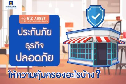 วิริยะประกันภัย 