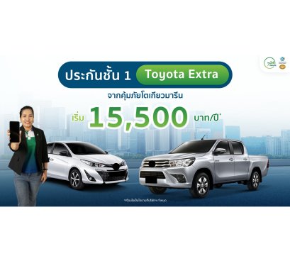 ประกันชั้นประกันชั้น1