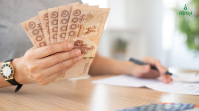 ประกันชดเชยรายได้คืออะไร เเละเหมาะกับใคร? 