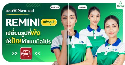 how to แต่งรูป