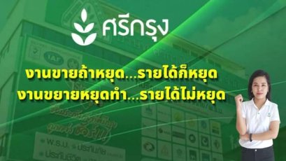 แผนmgm ศรีกรุงโบรคเกอร์