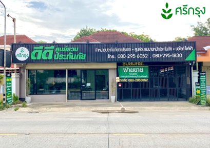 ดีดี ศูนย์รวมประกันทุกวงจร