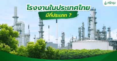 ประกันโรงงาน 