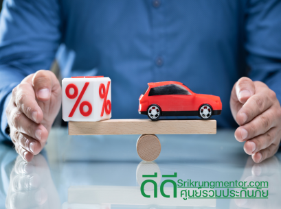 มือใหม่หัดขับสามารถลดเบี้ยประกันรถยนต์ได้อย่างไรบ้าง
