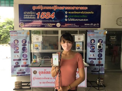 กรมการขนส่งทางบก ยกระดับมาตรการป้องกันเชื้อไวรัสโคโรนา 2019 ในรถโดยสารสาธารณะ ประชาชนต้องปลอดภัย ห่างไกลโควิด-19