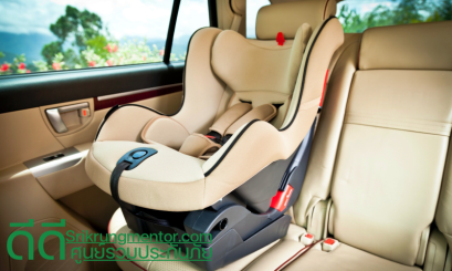 คาร์ซีท ( Car seat ) คืออะไร