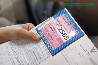 ภาษีรถยนต์ กับ พ.ร.บ.รถยนต์ ต่างกันอย่างไร