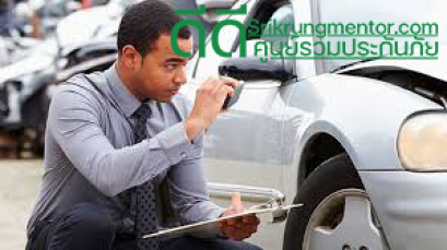 ค่าสินไหมทดแทนคืออะไร   