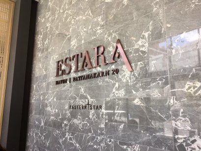 Estara Haven พัฒนาการ 20