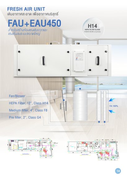 Exhaust Air Unit