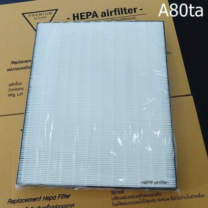 HEPA airfilter-KC-A80TA : HEPA airfilter กรองอากาศสำหรับเครื่องฟอก (A80TA)