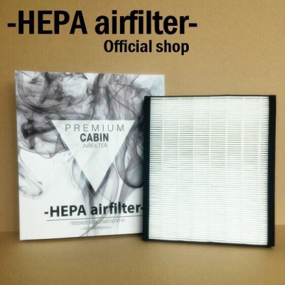 กรองแอร์ CHEVROLET (Sonic,Spin,Cruze) กรองแอร์ฟอกอากาศรถยนต์ HEPA airfilter (CH2502)