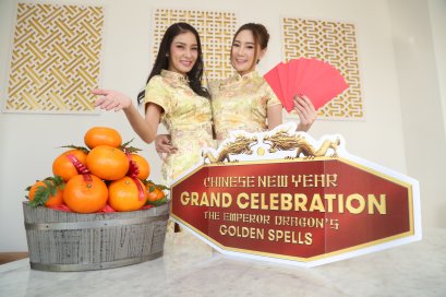 ลุ้นรับอั่งเปา Chinese New Year Grand Celebration The Emperor Dragon's Golden Spells
