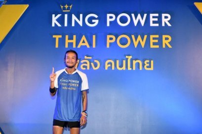 King Power เปิดบ้านต้อนรับ ตูน-บอดี้สแลม พร้อมร่วมสนับสนุนโครงการ ‘ก้าวคนละก้าว’ อย่างเต็มกำลัง