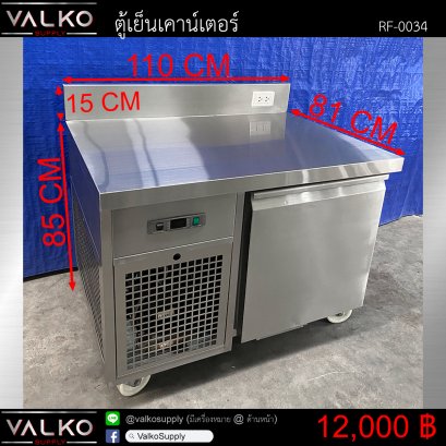 ตู้เย็นเคาน์เตอร์/ตู้สลัด 81x110x85+15 cm.