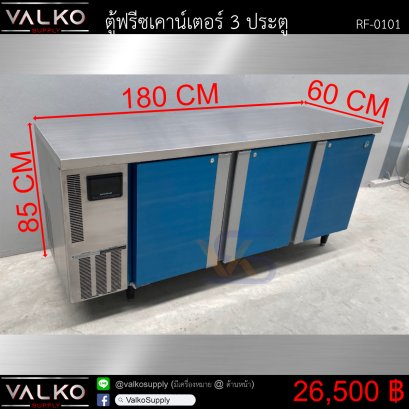 ตู้ฟรีซเคาน์เตอร์ 3 ประตู 60x180x85 cm.
