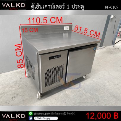 ตู้เย็นเคาน์เตอร์ 1 ประตู 81.5x110.5x85+15 cm.