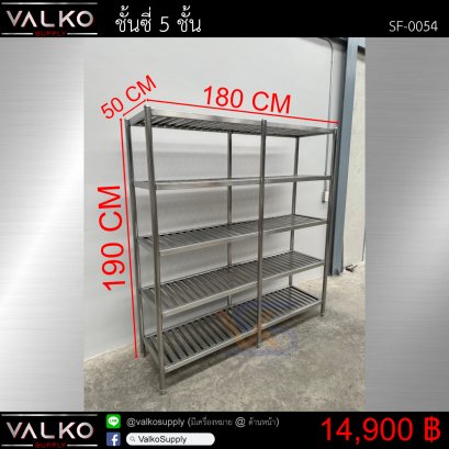 ชั้นซี่ 5 ชั้น 50x180x190 cm.