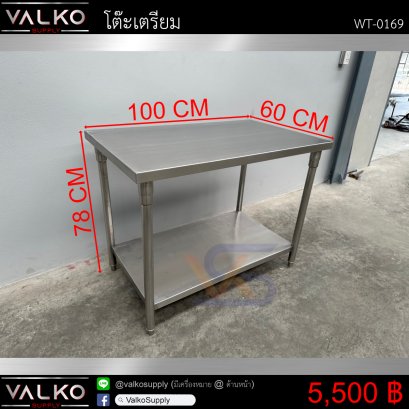 โต๊ะสแตนเลส 60x100x78 cm.