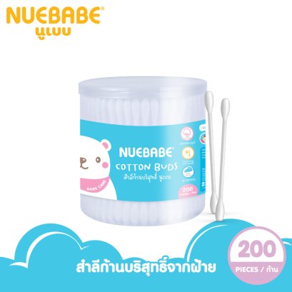 สำลีก้านกระปุก  200 ก้าน