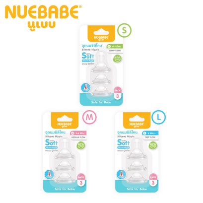 Nuebabe จุกนมซิลิโคน รุ่นจูเนียร์