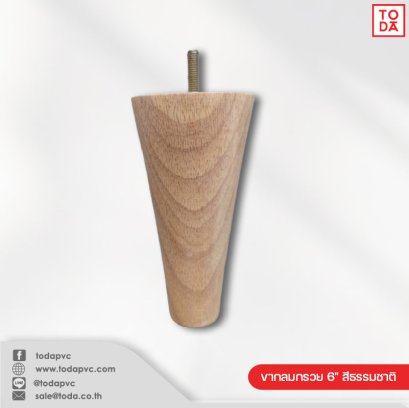 Conical wooden leg 6" natural color