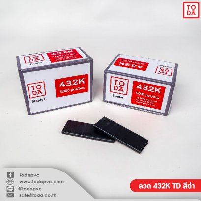 ลวด 432 TD สีดำ