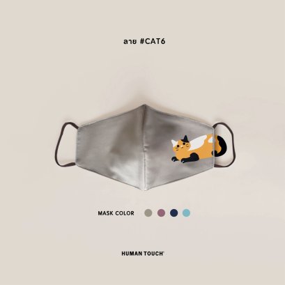 #6 I Meow You Mask
