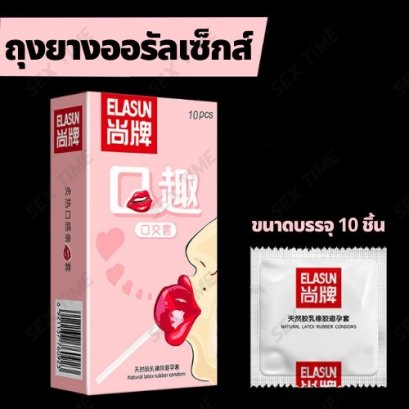 condom for oral sex