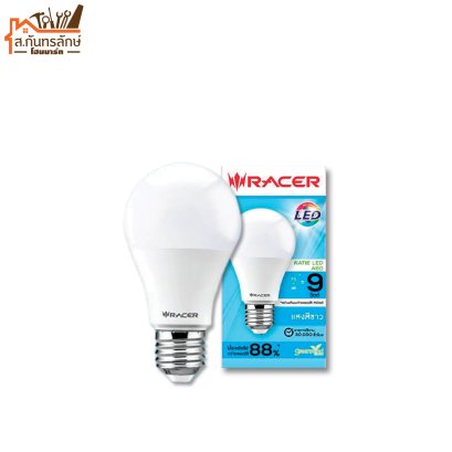 หลอดไฟเกลียว 9 watt racer daylght