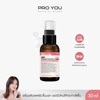 Pro You AHA Peeling Solution (30ml)