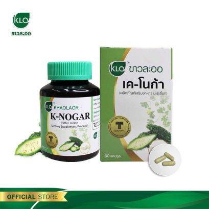 Khaolaor K-NOGAR  (Bitter gourd dietary supplement) 60 capsules/box