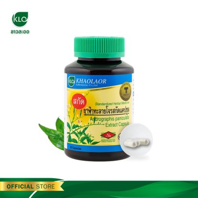 Khaolaor Andrographis paniculata Extract Capsule 50 Capsules/Bottle