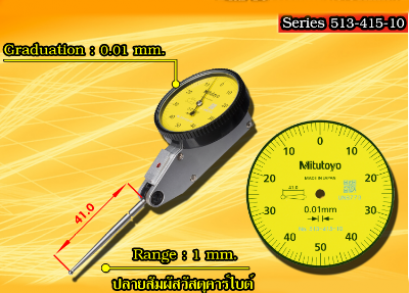 Dial Test Indicator Horizontal Type [Series 513-415]