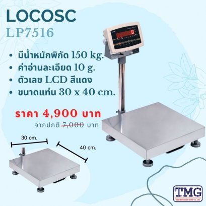 LOCOSC LP7516-3040
