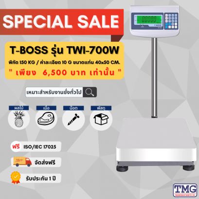 T-BOSS Model TWI-700W