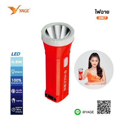 ไฟฉาย LED YG-3807