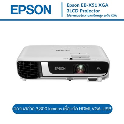 EPSON EB-X51 (3800 lm / XGA)