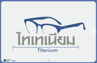 ไทเทเนียม