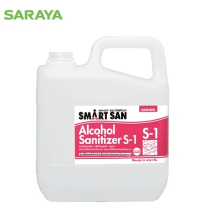 น้ำยาแอลกอฮอล์ฆ่าเชื้อ 69.28 % Alcohol Sanitizer S-1 Food Grade ขายยกลัง