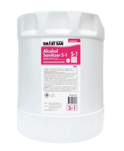 น้ำยาแอลกอฮอล์ฆ่าเชื้อ 69.28 % Alcohol Sanitizer S-1 Food Grade 20 กิโล