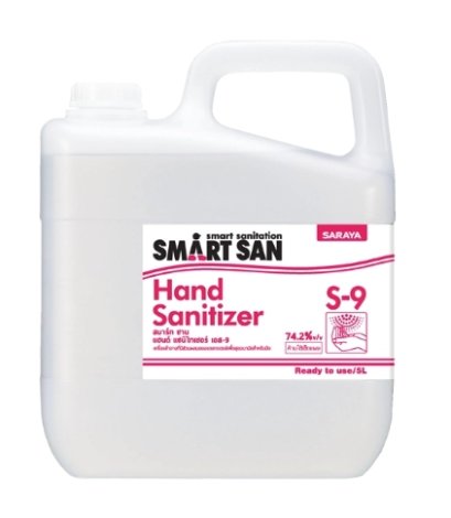 แอลกอฮอล์ฆ่าเชื้อ SMART SAN S-9 (74.2%) ขายยกลัง