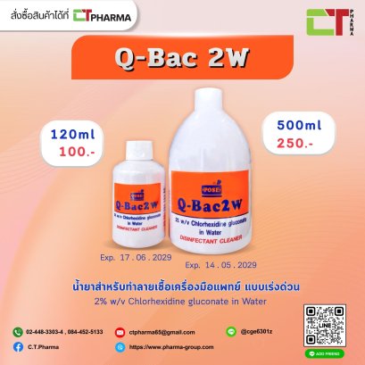 pose Q-Bac 2w 2% 120ml,500ml