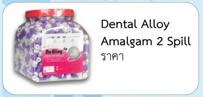 Dental Alloy  Amalgam 2 Spill