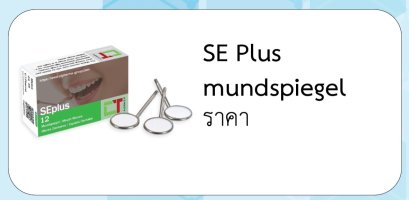SE Plus mundspiegel