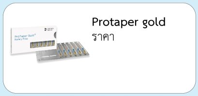 Protaper gold