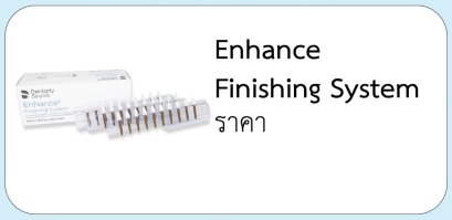 Enhance Finishing System