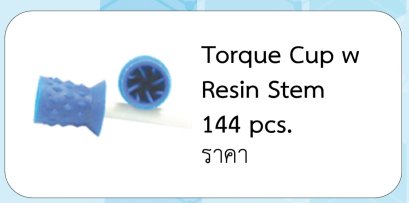 Torque Cup w Resin Stem 144 pcs.