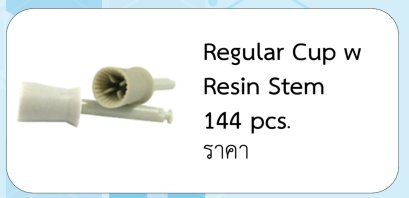 Regular Cup w Resin Stem 144 pcs.