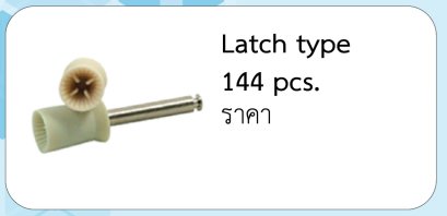 Latch type 144 pcs.